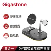 在飛比找momo購物網優惠-【GIGASTONE 立達】WP-9320B 15W 三合一