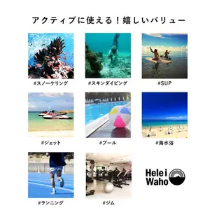 日本 HeleiWaho 長袖 拉鍊式 衝浪衣 防磨衣 水母衣 防護衣 防曬衣 萊卡衣 防曬外套 浮潛 水母外套