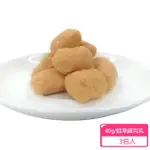 【寵物夢工廠】寵物鮮嫩鮭魚雞肉丸40G*3包入(寵物常溫鮮食 寵物零食 台灣製造 寵物原肉丸子)