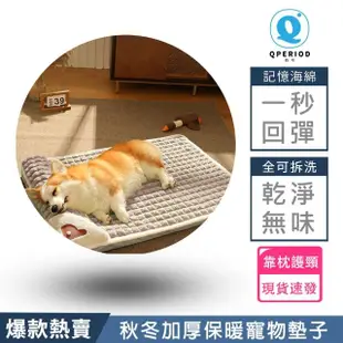 【嘟嘟】加厚款舒適保暖寵物睡墊(貓咪狗狗床墊 XL號)
