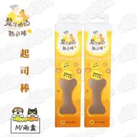 在飛比找森森購物網優惠-【氂牛奶奶】起司棒M-中型犬專用(2盒)