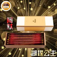 在飛比找蝦皮購物優惠-【免運＆電子發票】 阿默蛋糕 蝴蝶公主 原味6入 彌月 禮盒