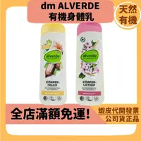 在飛比找蝦皮購物優惠-【年末特價dm ALVERDE】有庫存 德國進口有機可可脂&