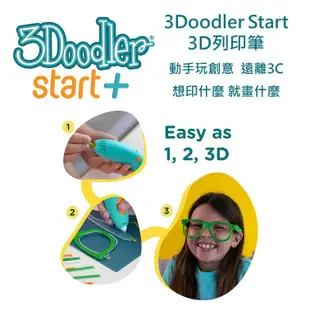 ~❤美國寶寶的衣櫥❤~(現貨)美國3Doodler Start 3D列印筆 STEM教具 居家學習 藝術教育