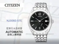 在飛比找Yahoo!奇摩拍賣優惠-CASIO 手錶專賣店 國隆 CITIZEN星辰_NJ006