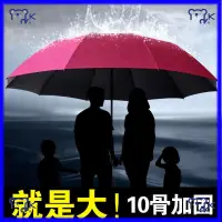 在飛比找蝦皮購物優惠-【小KITTY家居】超級大傘面 晴雨傘超大傘 四人雨傘大傘 