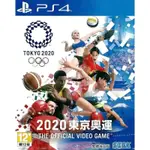 【二手遊戲】PS4 2020東京奧運 2020 TOKYO THE OFFICIAL VIDEO GAME 中文版 台中