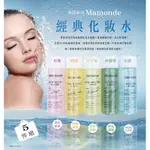 【無國界美妝】韓國 夢妝 MAMONDE 經典化妝水5件組 化妝水 蜂蜜 洋甘菊 玫瑰 魚腥草 水感 保濕水