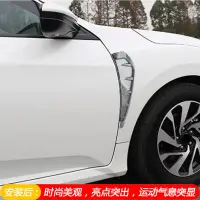 在飛比找蝦皮購物優惠-【免運+現貨】✨汽車防撞條貼✨汽車葉子板仿真出風口側邊貼車身