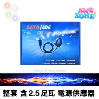 在飛比找蝦皮購物優惠-第6代 USB to IDE/SATA 硬碟轉接線 三用超級