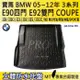 2005~2012年 3系列 4門 E90 335i M3 寶馬 BMW 汽車後車箱立體防水托盤 (3.6折)