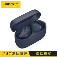 在飛比找良興EcLife購物網優惠-【Jabra】Elite 4 Active 降噪真無線藍牙耳