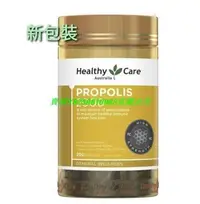 在飛比找Yahoo!奇摩拍賣優惠-熱銷 【現貨】澳洲 Healthy Care Propoli