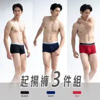 在飛比找momo購物網優惠-【Star Lace 矽米子】低腰起揚能量褲三件組(吸濕排汗
