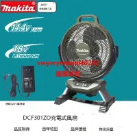 在飛比找露天拍賣優惠-正品牧田Makita充電式電風扇18V/220V雙電壓可搖頭