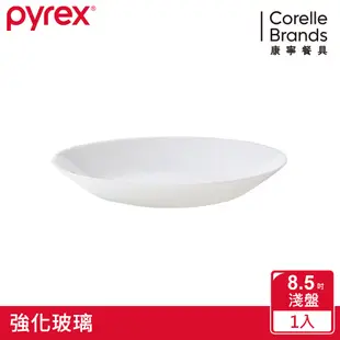 【美國康寧】Pyrex 靚白強化玻璃 8.5吋淺盤
