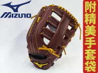 在飛比找樂天市場購物網優惠-附發票 MIZUNO 美津濃 棒球 壘球 棒壘手套 外野 雙
