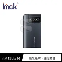 在飛比找蝦皮商城優惠-Imak ASUS ZenFone 8 Flip ZS672