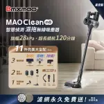 【BMXMAO】MAO CLEAN M8 旗艦28KPA 智慧偵測 濕拖無線吸塵器-完美11件(除蹣/雙電池/立架-RV-2006)