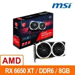 中和實體店面 微星MSI RADEON RX 6650 XT MECH 2X 8G OC AMD顯示卡 先問貨況