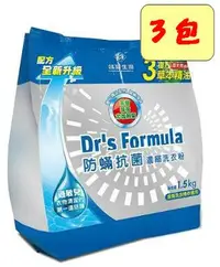 在飛比找Yahoo!奇摩拍賣優惠-台塑生醫 Dr'sFormula 防螨抗菌濃縮洗衣粉1.5k