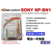 在飛比找蝦皮購物優惠-數配樂 ROWA 樂華 SONY NP-BN1 BN1 電池