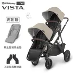 美國 UPPABABY VISTA V2 王者之尊旗鑑：推車+折疊座椅（好禮詳見內文）(雙寶推車)雙人推車