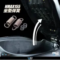 在飛比找蝦皮購物優惠-【93 MOTO】 Dimotiv Yamaha N-MAX