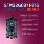 STM32G031F8T6演示板ARM 32BIT COTEX-M0+評估開發嵌入式ARDUINO系統ALIMAN ST