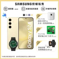 在飛比找momo購物網優惠-【SAMSUNG 三星】Galaxy S24 5G 6.2吋