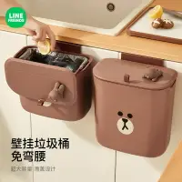 在飛比找樂天市場購物網優惠-台灣現貨⭐LINE FRIENDS 垃圾桶 壁掛垃圾桶 黏貼