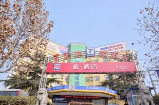 派酒店(泰安汽車站萬達廣場店)Pai Hotel Tai'an Bus Station Wanda Plaza