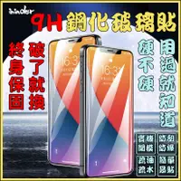 在飛比找蝦皮商城精選優惠-終身保固 ininder Vivo V21 V21s V23