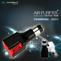 在飛比找PChome商店街優惠-【AIYOVi】車用空氣淨化器USB車充2色★