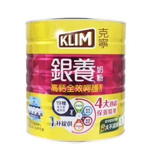 【KLIM 克寧】銀養高鈣全效奶粉x2入(1.9kg)