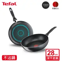 在飛比找鮮拾優惠-【Tefal 特福】黑爵 28CM不沾平底鍋