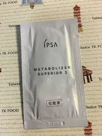 在飛比找Yahoo!奇摩拍賣優惠-IPSA 茵芙莎 ME濕潤平衡液 (超強化)  (強化）3號