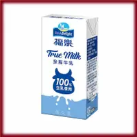 在飛比找蝦皮購物優惠-[福樂2箱組] 全脂保久乳福樂 100%生乳 200mlx2