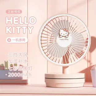 夏季熱銷！~hello kitty案頭風扇噴霧臺式玉桂狗小電風扇超靜音小型迷你可愛加濕器usb充電製冷辦公室桌上學生宿舍