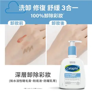 Cetaphil 舒特膚 全效泡泡潔膚乳 236ml 大樹