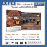 【音色音源】WEST AFRICA非洲打擊樂民樂音色西非鼓含LOOP庫PC MAC編曲音源