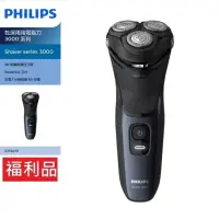 在飛比找博客來優惠-【箱損福利品】PHILIPS 飛利浦 3000系列 三刀頭 