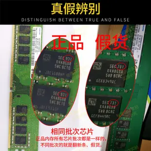 三星DDR4 2400 2666 2133 4G 8G 16G電腦四代記憶體/桌上型電腦記憶體條