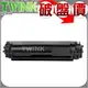 HP CF248A / 48A 黑色相容碳粉匣 適用:M15a / M15w / M28a / M28w