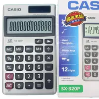 在飛比找蝦皮購物優惠-CASIO 卡西歐 SX-320P 攜帶型計算機(國考試專用