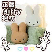 在飛比找蝦皮購物優惠-ʚ𝐂𝐇𝐄𝐑𝐑ɞ 正版授權 現貨‼️ Miffy🤎 米飛 米菲