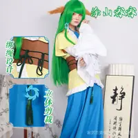 在飛比找蝦皮購物優惠-【塗山容容cosplay服裝】狐妖小紅娘cosplay服裝 