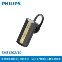 在飛比找momo購物網優惠-【Philips 飛利浦】藍牙單聲道耳掛式耳機麥克風(SHB