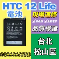 在飛比找蝦皮購物優惠-htc電池  HTC U12LIFE電池 B2Q6E100電