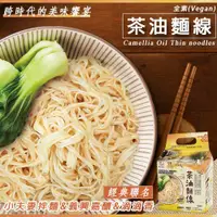 在飛比找PChome24h購物優惠-小夫妻拌麵 茶油麵線 (115gx4包/袋) 全素